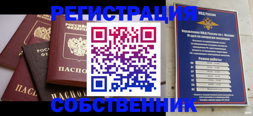 регистрация в Волгограде